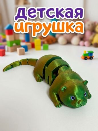 Выдра