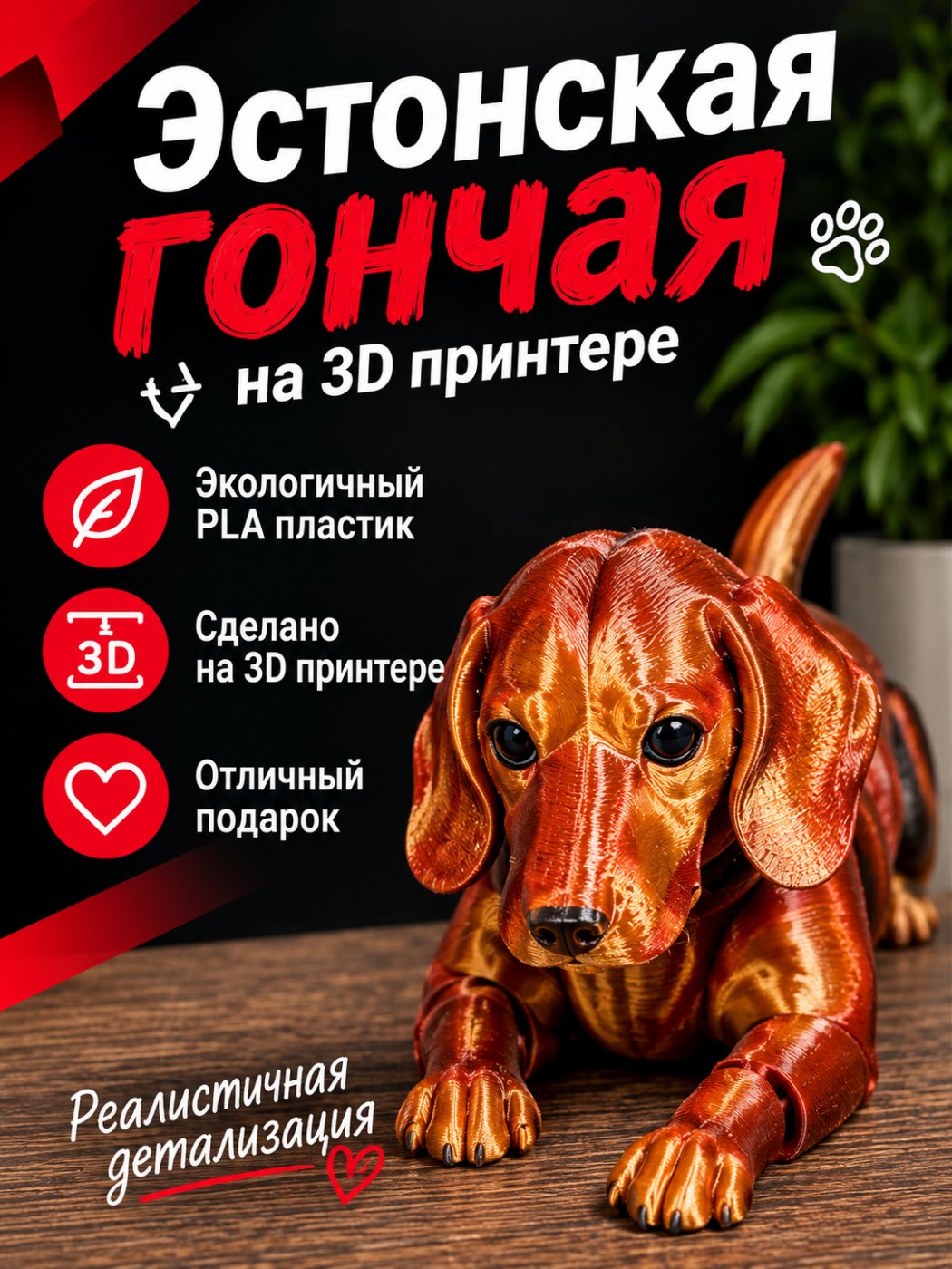 Эстонская гончая